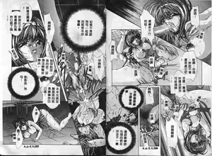 Page 79 of Hiraishin - preview thumbnail