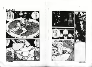 Page 89 of Hiraishin - preview thumbnail