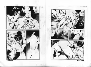 Page 91 of Hiraishin - preview thumbnail