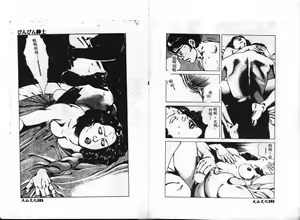 Page 92 of Hiraishin - preview thumbnail