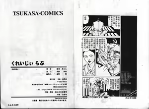 Page 95 of Hiraishin - preview thumbnail