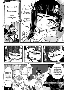 Page 11 of Hyakkasou4 <<Akahitomiyasha, Tosuisen no Kyofu>> - preview thumbnail
