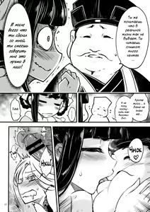 Page 13 of Hyakkasou4 <<Akahitomiyasha, Tosuisen no Kyofu>> - preview thumbnail