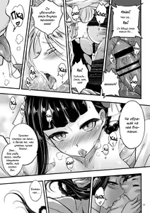 Page 14 of Hyakkasou4 <<Akahitomiyasha, Tosuisen no Kyofu>> - preview thumbnail