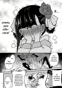 Page 21 of Hyakkasou4 <<Akahitomiyasha, Tosuisen no Kyofu>> - preview thumbnail