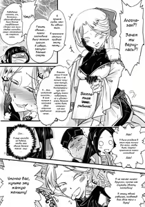 Page 23 of Hyakkasou4 <<Akahitomiyasha, Tosuisen no Kyofu>> - preview thumbnail