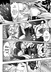 Page 9 of Hyakkasou4 <<Akahitomiyasha, Tosuisen no Kyofu>> - preview thumbnail