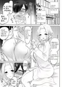 Page 45 of Shinryou Naika no Joi-san-tachi wa Boku no Zenbu o Uketomete Kureru | 심료내과 여의사들은 나의 전부를 받아준다 - preview thumbnail