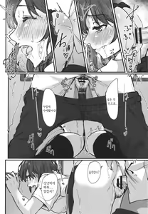 Page 40 of Hatsukoi no Hito - preview thumbnail