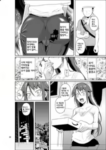 Page 21 of Ana Zuma 3 Motoyan Osanazuma ga Ochita Wake II - preview thumbnail