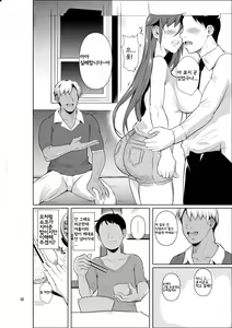 Page 3 of Ana Zuma 3 Motoyan Osanazuma ga Ochita Wake II - preview thumbnail