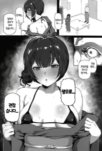Page 19 of Ai ga Omome no 283 Idol - 283 idols whose love is heavy - preview thumbnail