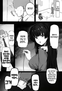 Page 3 of Ai ga Omome no 283 Idol - 283 idols whose love is heavy - preview thumbnail