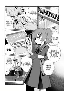 Toraeta mama de Hanasanaide — hentai manga cover on Fhentai