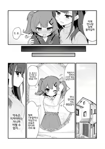 Page 17 of Toraeta mama de Hanasanaide - preview thumbnail