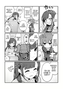 Page 3 of Toraeta mama de Hanasanaide - preview thumbnail