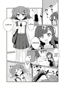 Page 2 of Toraeta mama de Hanasanaide 2 | 붙잡은 채로 놓지 말아 줘 2 - preview thumbnail