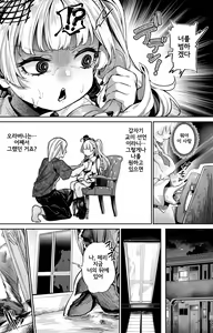 Page 2 of Meri-san wa Love Doll - preview thumbnail