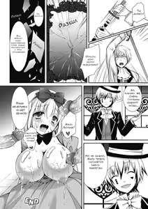 Page 12 of Kagami no Naka no Rondo | Рондо в зеркальном мире (decensored) - preview thumbnail