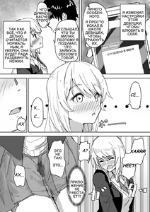 Page 12 of Settei Henkou Appli | Приложение для изменения настроек 1 - preview thumbnail