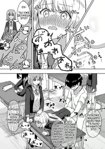 Page 15 of Settei Henkou Appli | Приложение для изменения настроек 1 - preview thumbnail