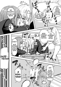 Page 16 of Settei Henkou Appli | Приложение для изменения настроек 1 - preview thumbnail