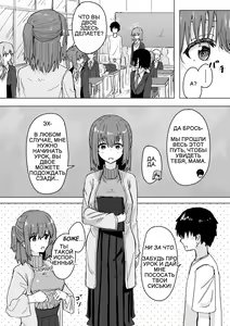 Page 20 of Settei Henkou Appli | Приложение для изменения настроек 1 - preview thumbnail