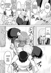 Page 27 of Settei Henkou Appli | Приложение для изменения настроек 1 - preview thumbnail