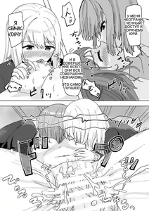 Page 28 of Settei Henkou Appli | Приложение для изменения настроек 1 - preview thumbnail