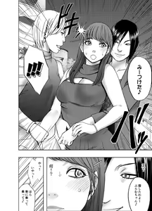 Page 2 of Chikubi de Sokuiki shichau Joshidaisei_Final - preview thumbnail