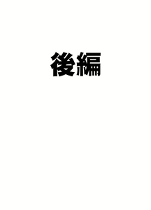 Page 27 of Chikubi de Sokuiki shichau Joshidaisei_Final - preview thumbnail
