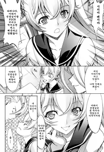 Page 133 of Shinjin Onna Kyoushi Shinjou Yuuko (Jou) | 신인 여교사 신죠 유코 - preview thumbnail