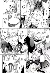 Page 139 of Shinjin Onna Kyoushi Shinjou Yuuko (Jou) | 신인 여교사 신죠 유코 - preview thumbnail