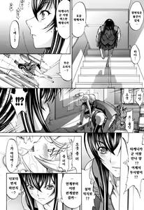 Page 149 of Shinjin Onna Kyoushi Shinjou Yuuko (Jou) | 신인 여교사 신죠 유코 - preview thumbnail
