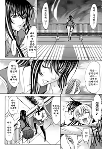Page 157 of Shinjin Onna Kyoushi Shinjou Yuuko (Jou) | 신인 여교사 신죠 유코 - preview thumbnail