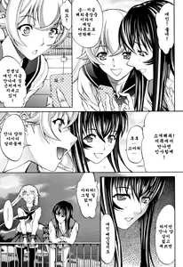 Page 158 of Shinjin Onna Kyoushi Shinjou Yuuko (Jou) | 신인 여교사 신죠 유코 - preview thumbnail