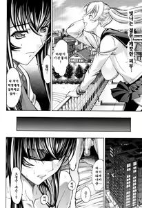 Page 159 of Shinjin Onna Kyoushi Shinjou Yuuko (Jou) | 신인 여교사 신죠 유코 - preview thumbnail