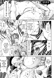 Page 170 of Shinjin Onna Kyoushi Shinjou Yuuko (Jou) | 신인 여교사 신죠 유코 - preview thumbnail