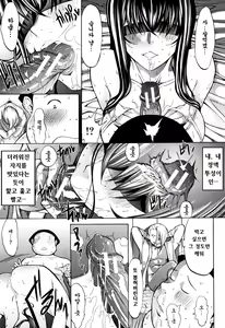 Page 188 of Shinjin Onna Kyoushi Shinjou Yuuko (Jou) | 신인 여교사 신죠 유코 - preview thumbnail
