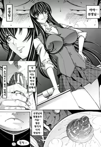 Page 194 of Shinjin Onna Kyoushi Shinjou Yuuko (Jou) | 신인 여교사 신죠 유코 - preview thumbnail