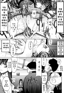 Page 196 of Shinjin Onna Kyoushi Shinjou Yuuko (Jou) | 신인 여교사 신죠 유코 - preview thumbnail