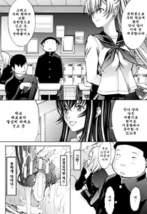 Page 197 of Shinjin Onna Kyoushi Shinjou Yuuko (Jou) | 신인 여교사 신죠 유코 - preview thumbnail