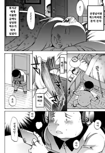 Page 199 of Shinjin Onna Kyoushi Shinjou Yuuko (Jou) | 신인 여교사 신죠 유코 - preview thumbnail