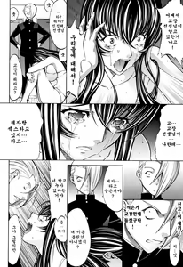 Page 205 of Shinjin Onna Kyoushi Shinjou Yuuko (Jou) | 신인 여교사 신죠 유코 - preview thumbnail