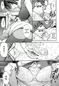 Page 214 of Shinjin Onna Kyoushi Shinjou Yuuko (Jou) | 신인 여교사 신죠 유코 - preview thumbnail