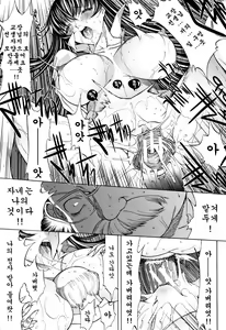 Page 226 of Shinjin Onna Kyoushi Shinjou Yuuko (Jou) | 신인 여교사 신죠 유코 - preview thumbnail