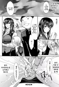 Page 57 of Shinjin Onna Kyoushi Shinjou Yuuko (Jou) | 신인 여교사 신죠 유코 - preview thumbnail