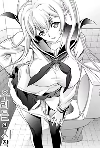 Page 7 of Shinjin Onna Kyoushi Shinjou Yuuko (Jou) | 신인 여교사 신죠 유코 - preview thumbnail