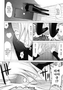 Page 159 of Shinjin Onna Kyoushi Shinjou Yuuko (Ge) | 신인 여교사 신죠 유코 - preview thumbnail