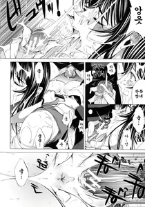 Page 177 of Shinjin Onna Kyoushi Shinjou Yuuko (Ge) | 신인 여교사 신죠 유코 - preview thumbnail